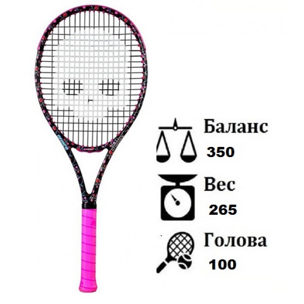 Теннисная ракетка Prince Hydrogen Lady Mary 265 грамм